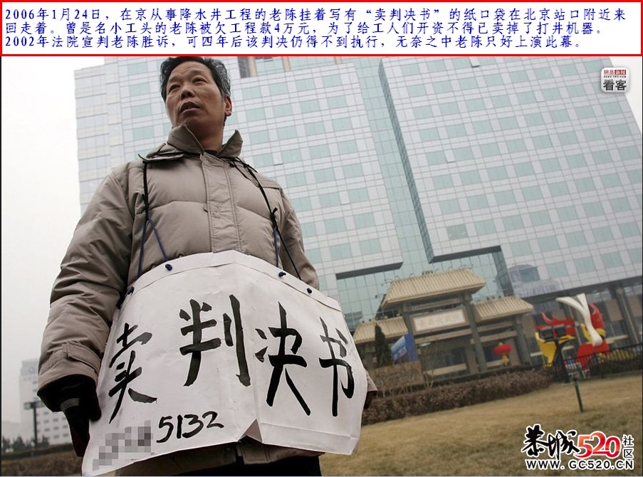 年关将至，又是农民工兄弟难过的槛！303 / 作者:四渡赤水 / 帖子ID:5686