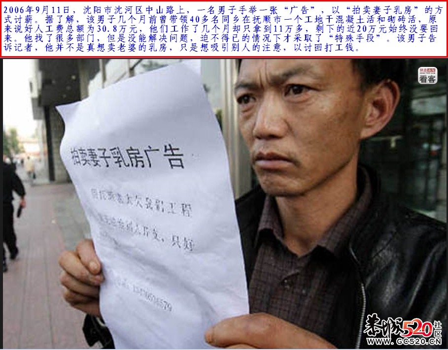 年关将至，又是农民工兄弟难过的槛！884 / 作者:四渡赤水 / 帖子ID:5686