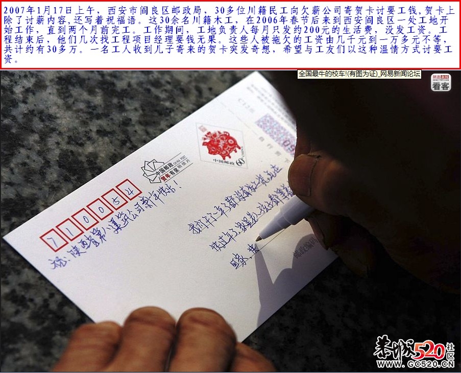 年关将至，又是农民工兄弟难过的槛！4 / 作者:四渡赤水 / 帖子ID:5686