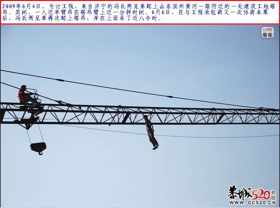 年关将至，又是农民工兄弟难过的槛！640 / 作者:四渡赤水 / 帖子ID:5686