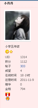 我的UID1314我的520922 / 作者:小丹丹 / 帖子ID:5754