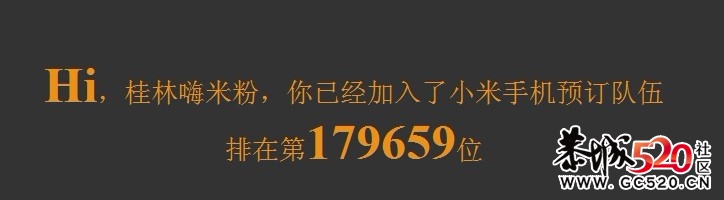 我的小米已经下单。过2天就可以到手了··457 / 作者:゛メ╳灬嚟_先生 / 帖子ID:5755