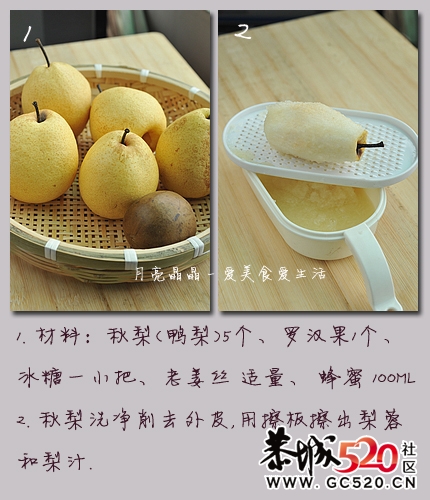 千年润肺止咳秘方－－秋梨膏941 / 作者:排排坐分果果 / 帖子ID:5879