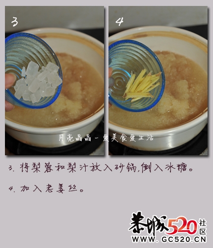 千年润肺止咳秘方－－秋梨膏578 / 作者:排排坐分果果 / 帖子ID:5879