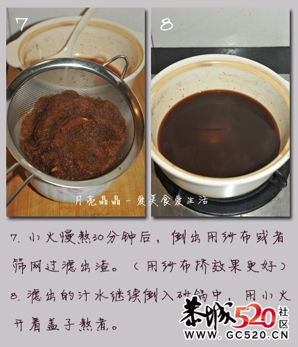 千年润肺止咳秘方－－秋梨膏6 / 作者:排排坐分果果 / 帖子ID:5879