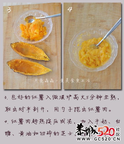 红薯可以这样吃--芝士奶油焗红薯819 / 作者:排排坐分果果 / 帖子ID:5880