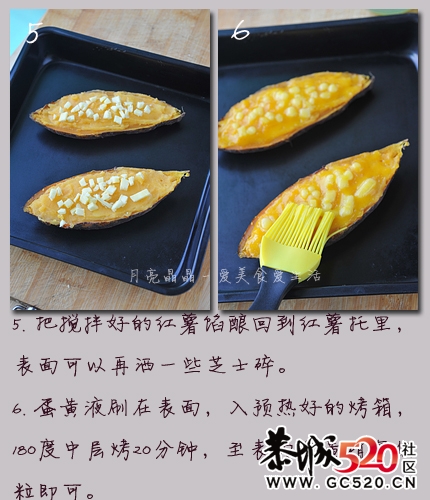 红薯可以这样吃--芝士奶油焗红薯465 / 作者:排排坐分果果 / 帖子ID:5880