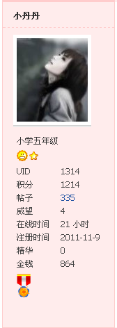 《拥抱情人节》244 / 作者:小丹丹 / 帖子ID:5902