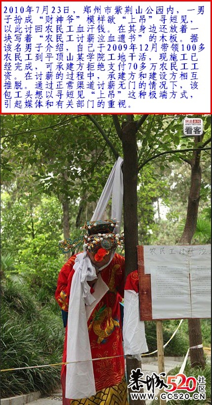 年关将至，又是农民工兄弟难过的槛！930 / 作者:四渡赤水 / 帖子ID:5686