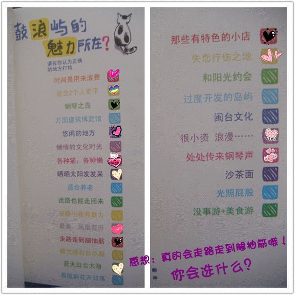 与厦门有约，美丽鹭岛！691 / 作者:Aline / 帖子ID:5916