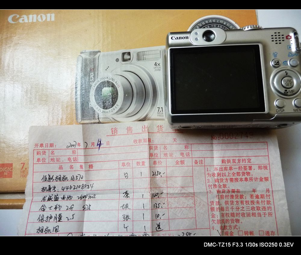 四年前刚买数码相机拍的几幅相片414 / 作者:平安大叔 / 帖子ID:5932