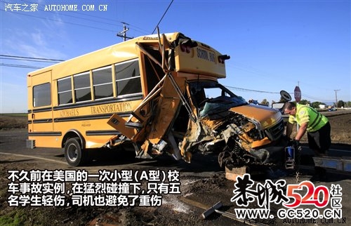生与死之间的距离 中美校车悬殊对比124 / 作者:竹笋 / 帖子ID:5957