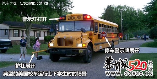生与死之间的距离 中美校车悬殊对比685 / 作者:竹笋 / 帖子ID:5957