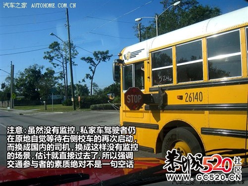 生与死之间的距离 中美校车悬殊对比479 / 作者:竹笋 / 帖子ID:5957