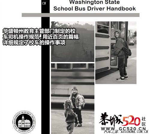 生与死之间的距离 中美校车悬殊对比972 / 作者:竹笋 / 帖子ID:5957