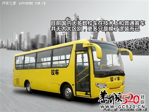 生与死之间的距离 中美校车悬殊对比379 / 作者:竹笋 / 帖子ID:5957
