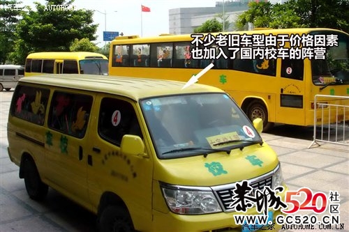 生与死之间的距离 中美校车悬殊对比29 / 作者:竹笋 / 帖子ID:5957