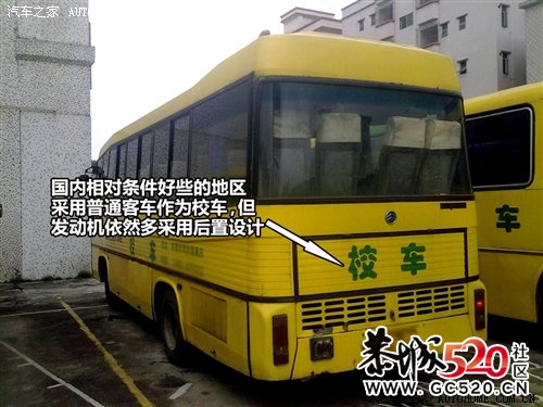 生与死之间的距离 中美校车悬殊对比720 / 作者:竹笋 / 帖子ID:5957