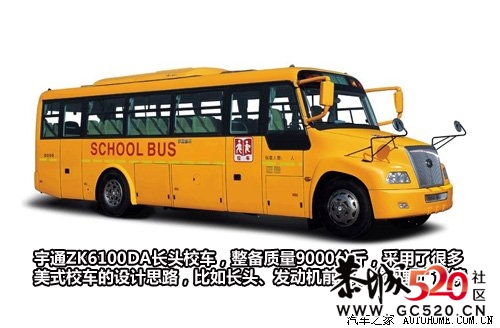 生与死之间的距离 中美校车悬殊对比885 / 作者:竹笋 / 帖子ID:5957