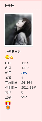系统耍赖，呜呜呜.....309 / 作者:小丹丹 / 帖子ID:5979