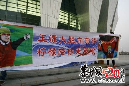 冰迷远赴上海支持王濛遭制止909 / 作者:风油精 / 帖子ID:6034