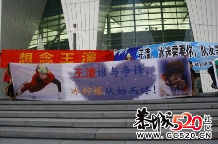 冰迷远赴上海支持王濛遭制止771 / 作者:风油精 / 帖子ID:6034