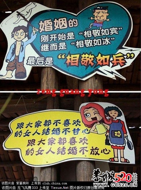 一堆彪悍标语招牌221 / 作者:简单 / 帖子ID:6049