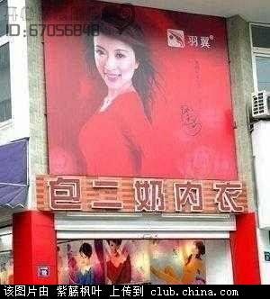 一堆彪悍标语招牌355 / 作者:简单 / 帖子ID:6049