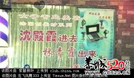 一堆彪悍标语招牌220 / 作者:简单 / 帖子ID:6049