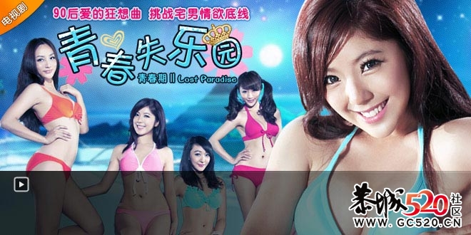 电影＜青春失乐园＞　　你看了吗？803 / 作者:小昆 / 帖子ID:6105