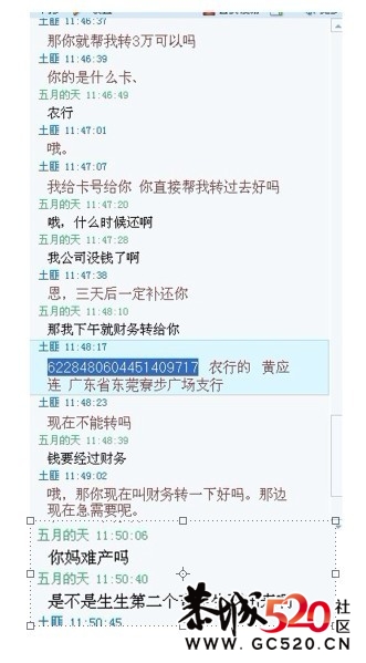 年底来了，网上骗子也多了，希望广大网民加强自我防范984 / 作者:闰土 / 帖子ID:6154