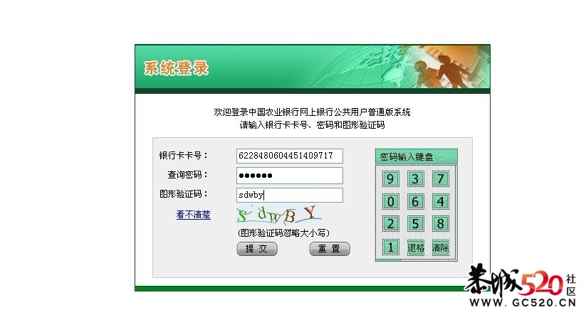 年底来了，网上骗子也多了，希望广大网民加强自我防范319 / 作者:闰土 / 帖子ID:6154