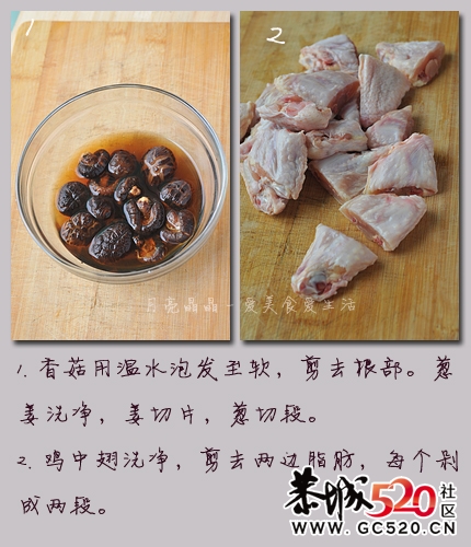 蚝油香菇鸡翅--最适合降温天吃的暖冬硬菜381 / 作者:排排坐分果果 / 帖子ID:6181