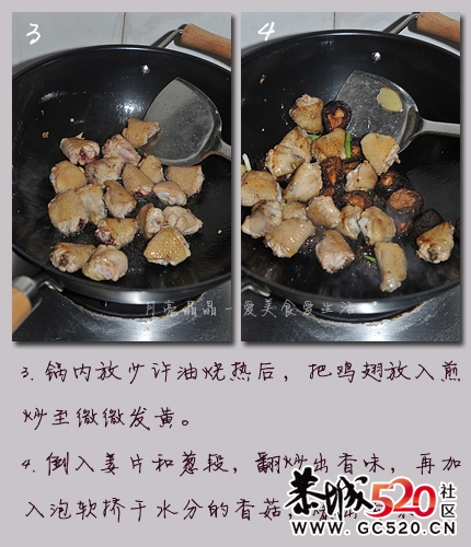 蚝油香菇鸡翅--最适合降温天吃的暖冬硬菜972 / 作者:排排坐分果果 / 帖子ID:6181
