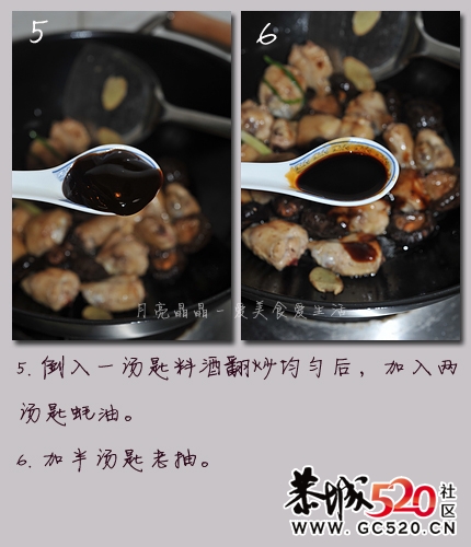 蚝油香菇鸡翅--最适合降温天吃的暖冬硬菜863 / 作者:排排坐分果果 / 帖子ID:6181