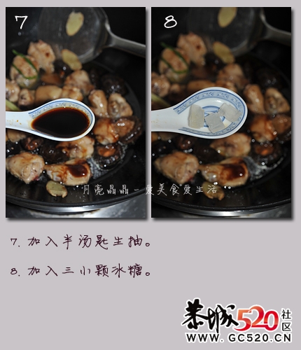 蚝油香菇鸡翅--最适合降温天吃的暖冬硬菜442 / 作者:排排坐分果果 / 帖子ID:6181