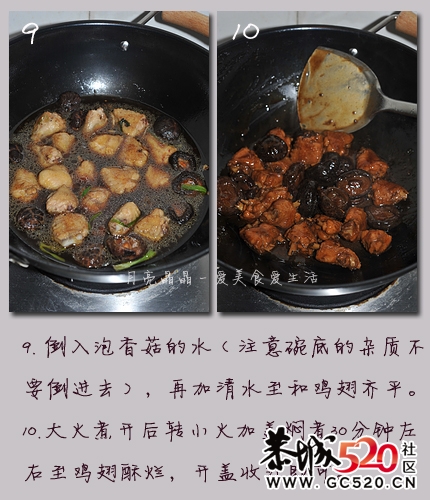 蚝油香菇鸡翅--最适合降温天吃的暖冬硬菜799 / 作者:排排坐分果果 / 帖子ID:6181