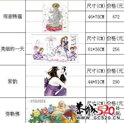十字绣成品低价出售798 / 作者:″黑白式√宣言 / 帖子ID:6218