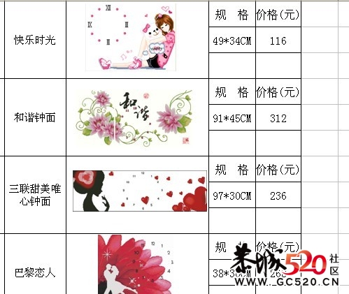 十字绣成品低价出售265 / 作者:″黑白式√宣言 / 帖子ID:6218