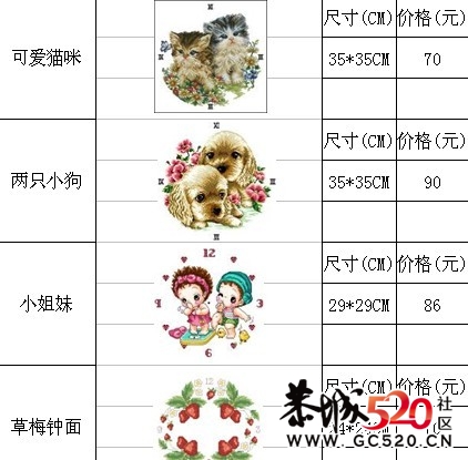 十字绣成品低价出售162 / 作者:″黑白式√宣言 / 帖子ID:6218