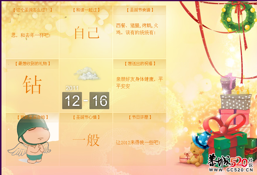 圣诞节快乐！^_^769 / 作者:小丹丹 / 帖子ID:6321