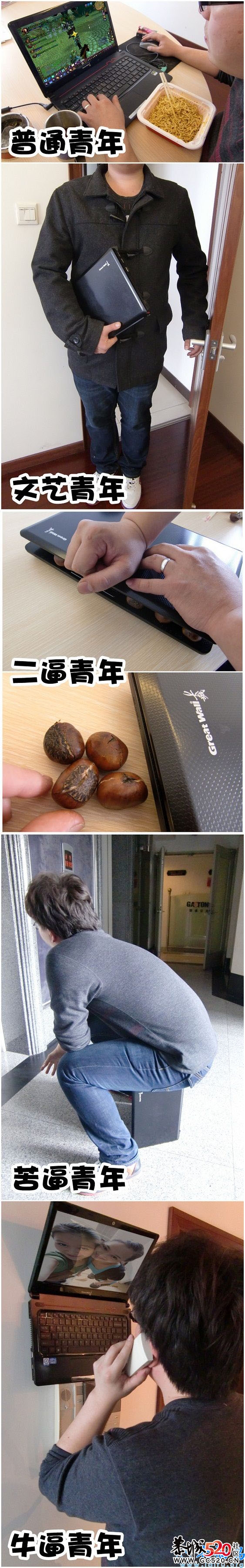 普通、文艺、二逼、苦逼、牛逼青年的区别！643 / 作者:资深五迷 / 帖子ID:6436