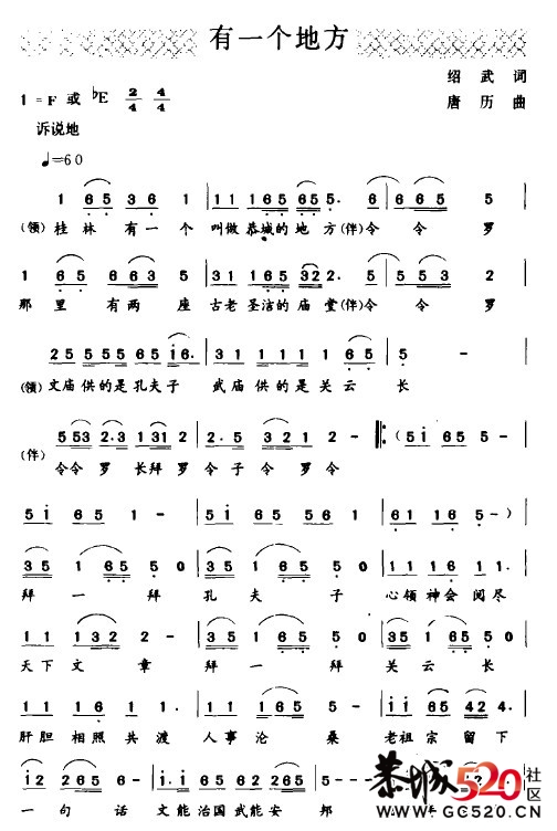 歌谣：有一个地方652 / 作者:鹰飞倒仰 / 帖子ID:6457