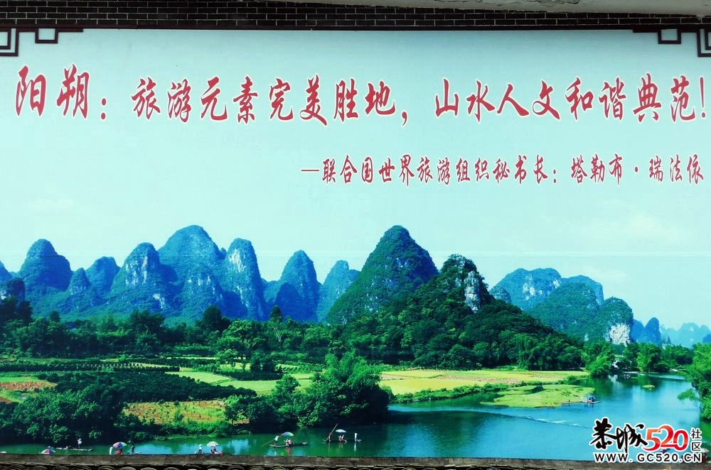 在阳朔见到的雷人广吿和给力标语。372 / 作者:平安大叔 / 帖子ID:6477