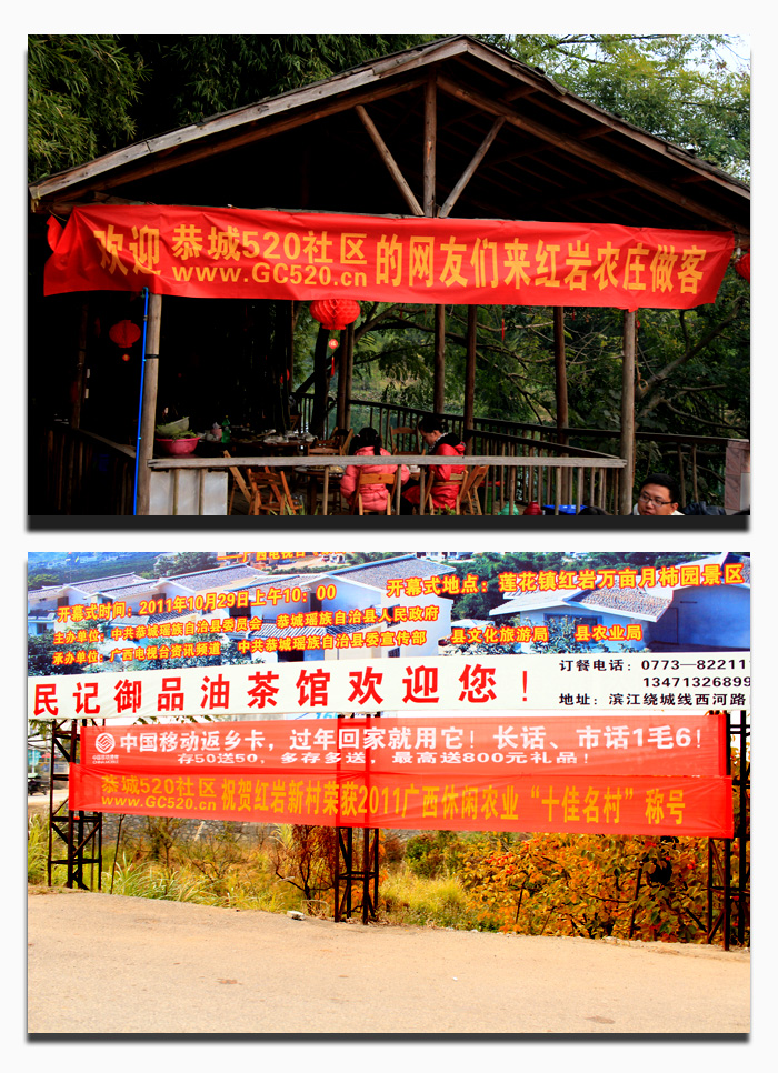 恭城520社区宰年猪喜乐会掠影97 / 作者:黄子 / 帖子ID:6467