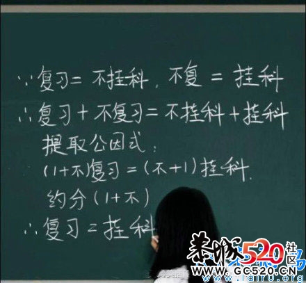 要考试的童鞋，看看这道证明题就会觉悟了哈哈152 / 作者:资深五迷 / 帖子ID:6511