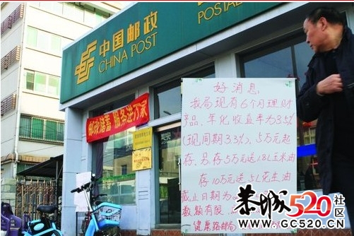 什么时候我们这里存钱也能领奖啊？300 / 作者:四渡赤水 / 帖子ID:6519