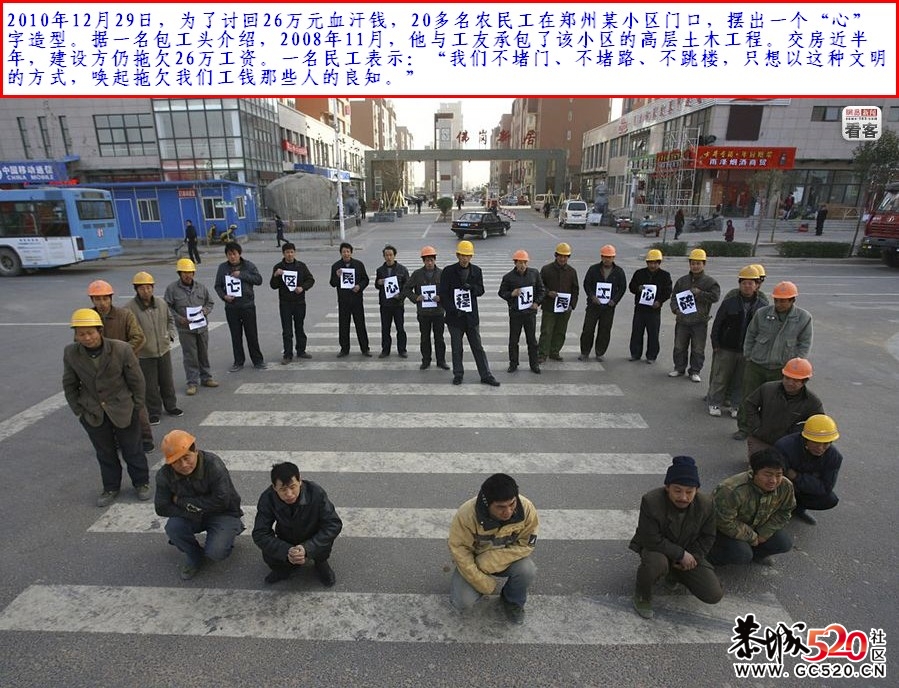 年关将至，又是农民工兄弟难过的槛！495 / 作者:四渡赤水 / 帖子ID:5686