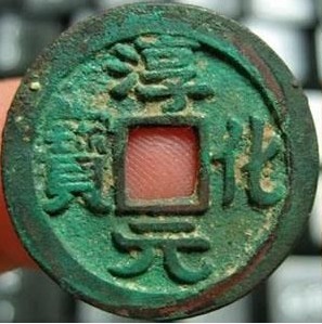 司马钱币？求砖家。。115 / 作者:木桶伯 / 帖子ID:6617