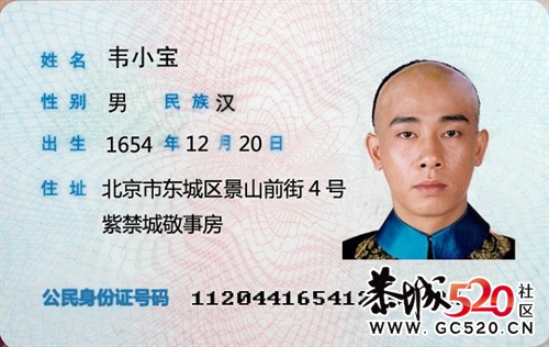 四个字形容你身份证上的照片，你敢不敢、哈哈896 / 作者:资深五迷 / 帖子ID:6627